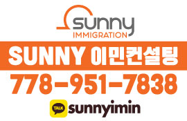 Sunny Immigration