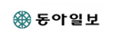 동아일보