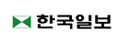한국일보