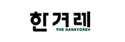 한겨레신문