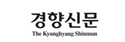경향신문