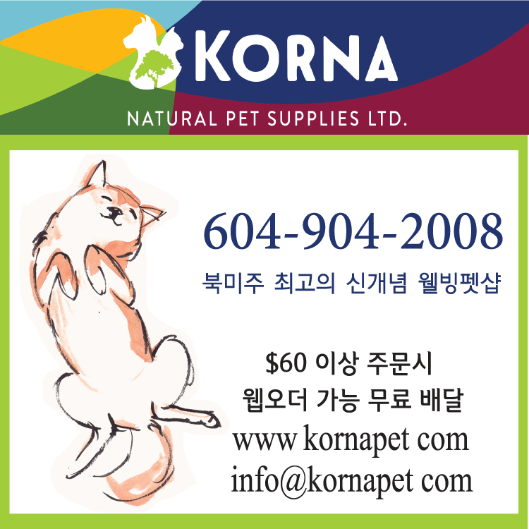 Korna Natural Pet Supplies LTD