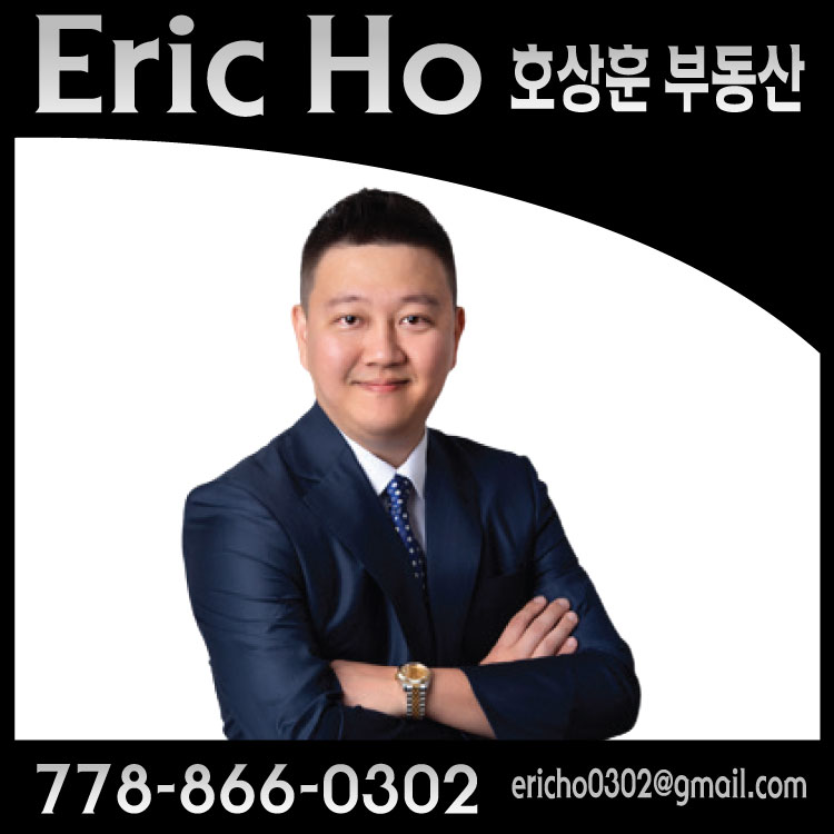 Eric Ho