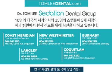 Dr. Tom Lee 치과 (Sedation Dental Group)
