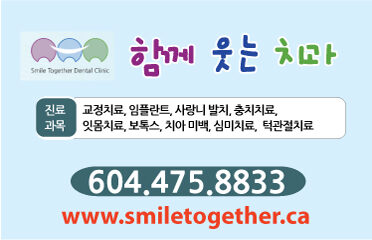 함께웃는치과 Smile Together Dental Clinic