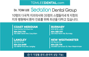 Dr. Tom Lee 치과 (Sedation Dental Group)