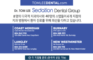 Dr. Tom Lee 치과 (Sedation Dental Group)