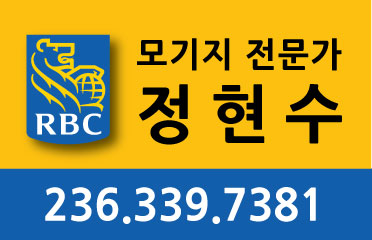 정현수모기지 RBC