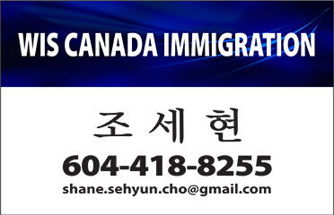 Wis Canada Immigration