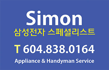 사이몬삼성전자스페셜리스트 Simon Sam Sung Electric Specialist