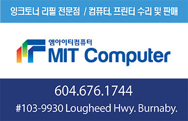 엠아이티컴퓨터 Mit Computer