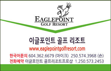 이글포인트골프리조트 Eagle Point Golf Resort