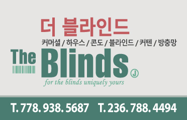 더블라인드 The Blinds