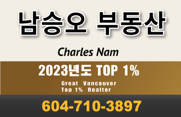 남승오부동산 Charles Nam