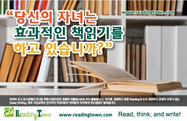 Reading Town North Road Campus 리딩타운 노스로드 캠퍼스