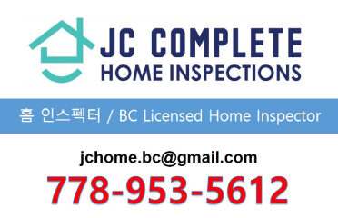 JC Complete Home Inspections (JC 홈 인스펙션)