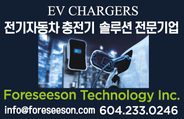 Foreseeson Technology Inc. 포시슨 테크날로지 (전기자동차충전업체)