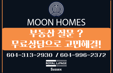 리나문 & 유민상 부동산 Moon Homes