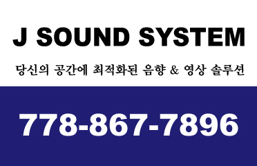 J Sound System